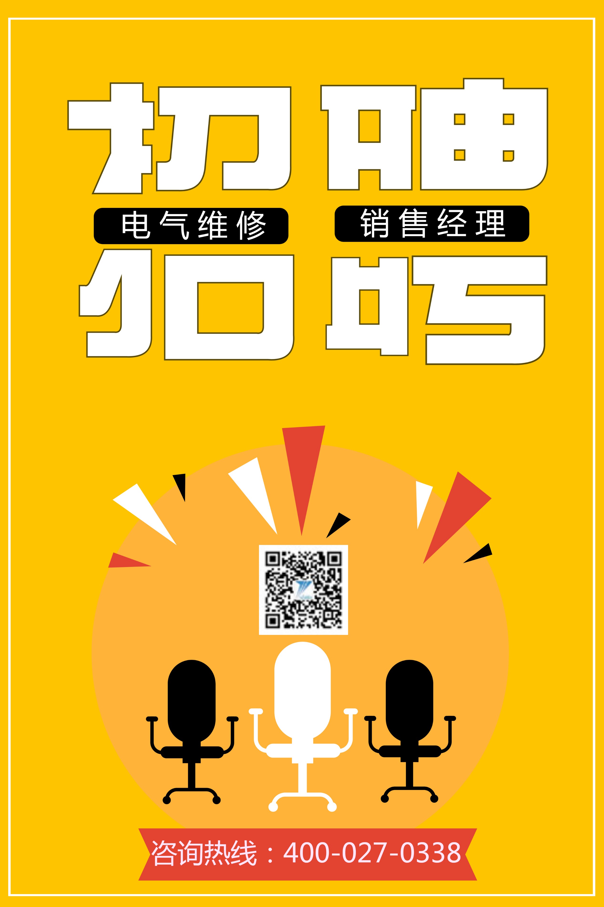 我司于12月2日參加全國(guó)普通高校畢業(yè)生招聘會(huì)歡迎大家參觀