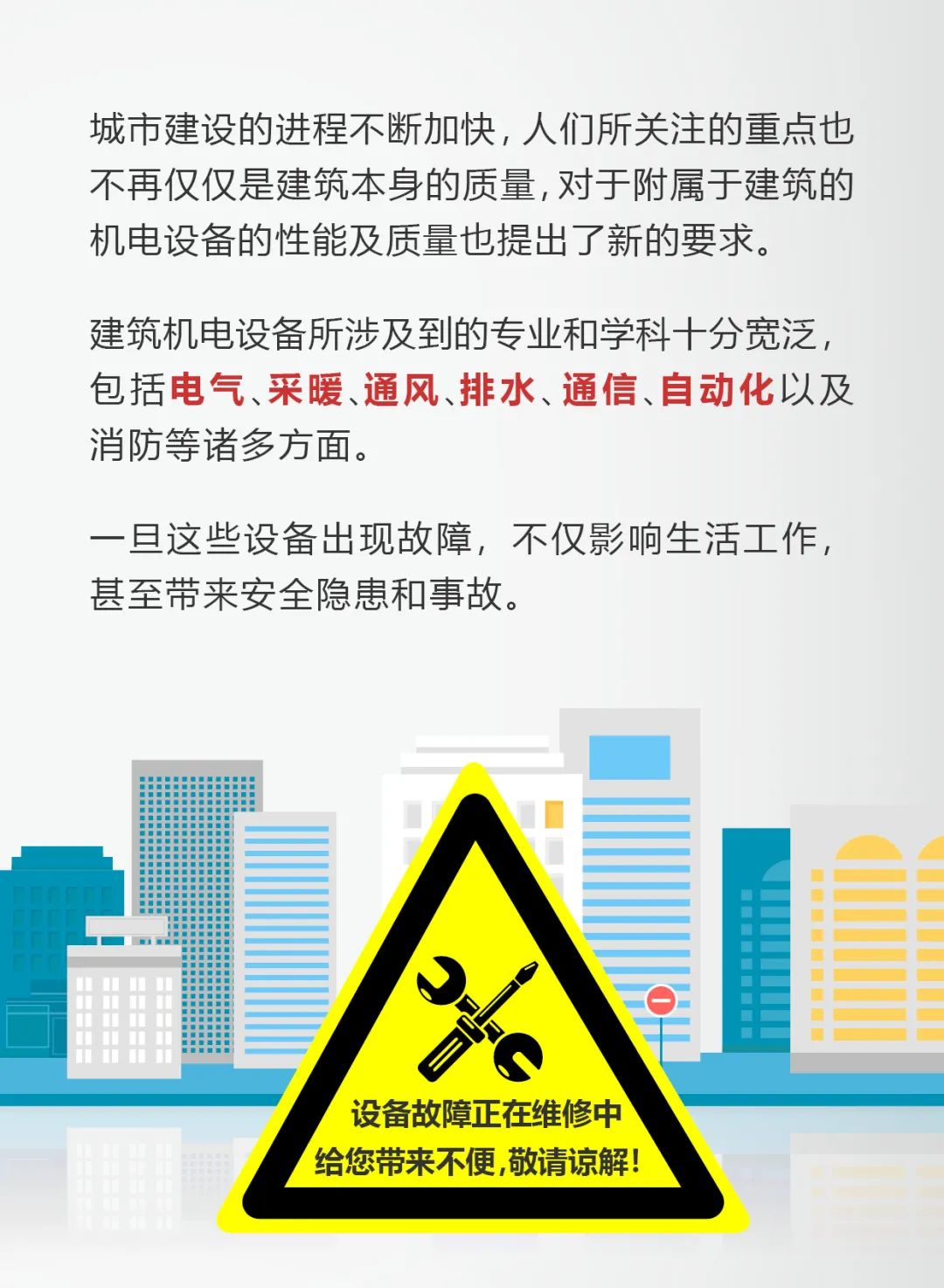 叮~您有一套“設備零故障”的管理秘笈 請查收！(圖1)