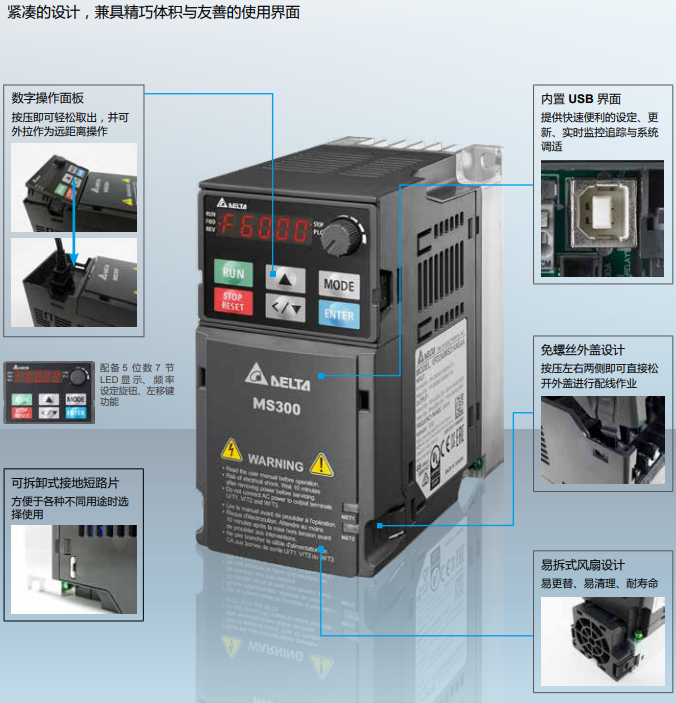 MS300系列(圖1) image.png