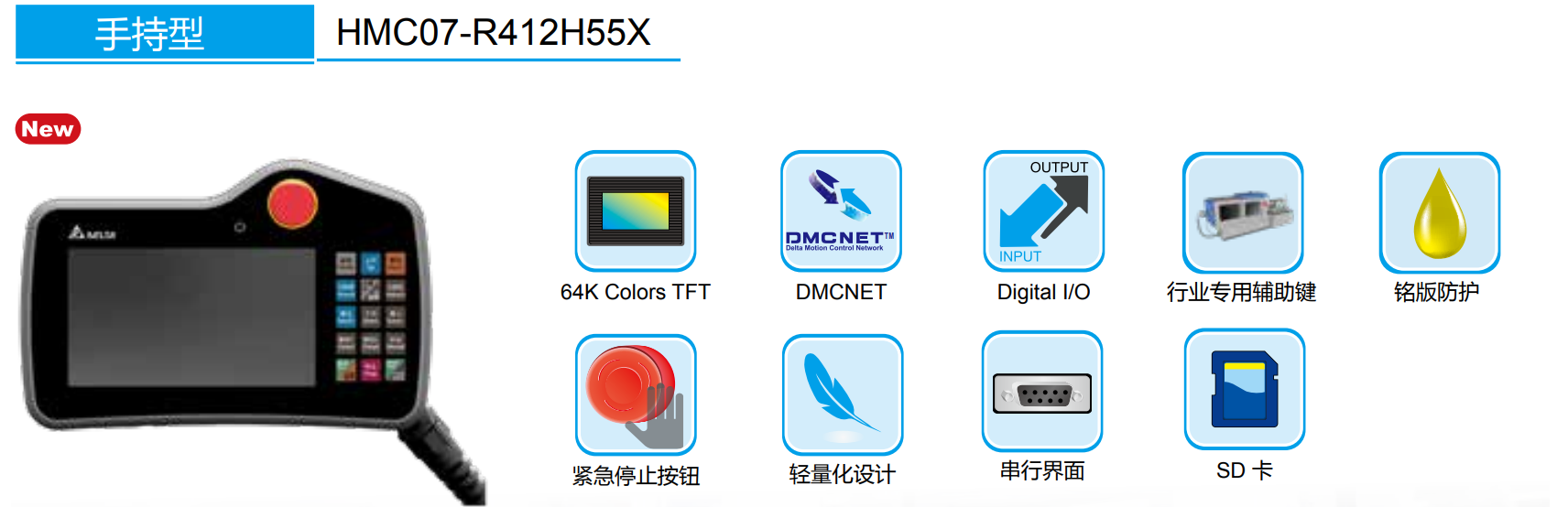 HMC07-R412H55X(圖1) image.png