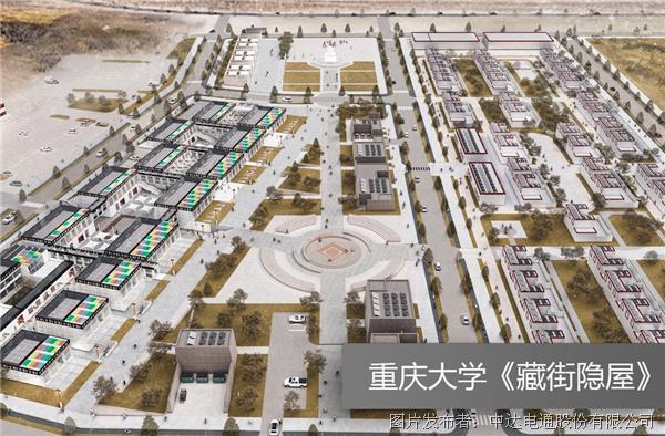探索低碳社區建設 2021臺達杯國際太陽能建筑設計競賽獲獎名單公布