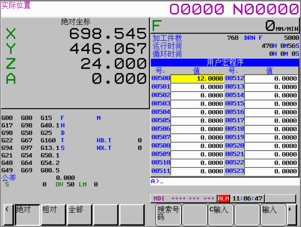 FANUC 宏變量的種類與區(qū)別(圖10)