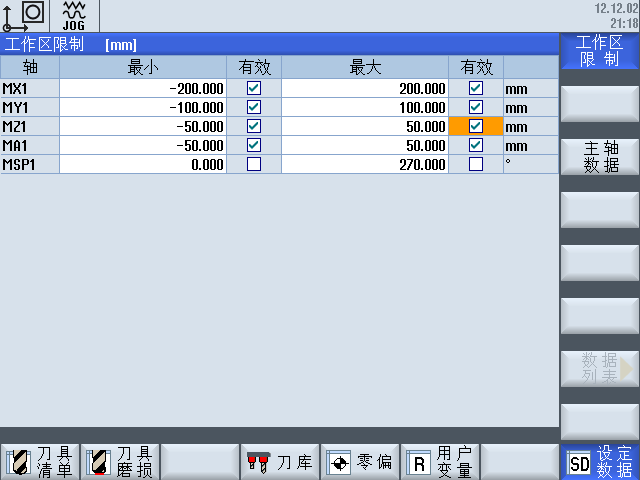 【總結(jié)】工件區(qū)域限制和保護區(qū)的區(qū)別(圖4)