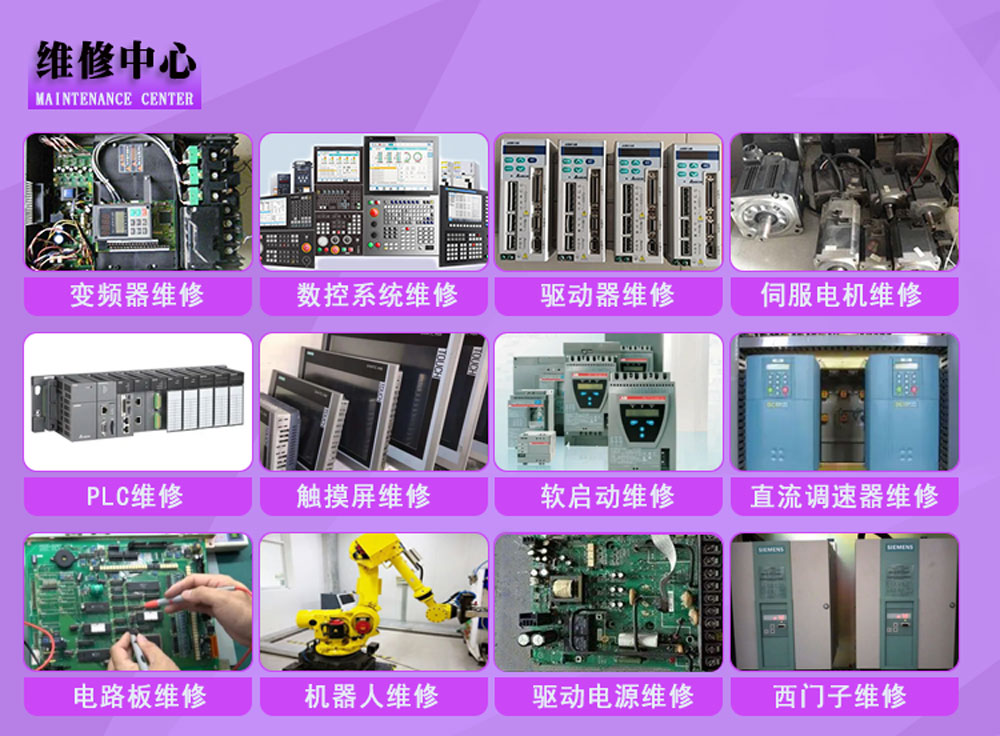 人機界面觸摸屏維修(圖2) 維修中心詳情頁.jpg