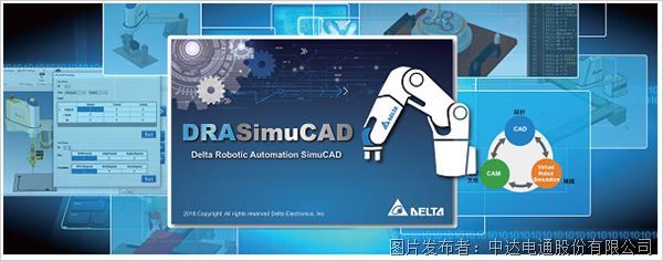 曲面加工有絕招？快來體驗臺達機器人模擬軟件新功能(圖3)