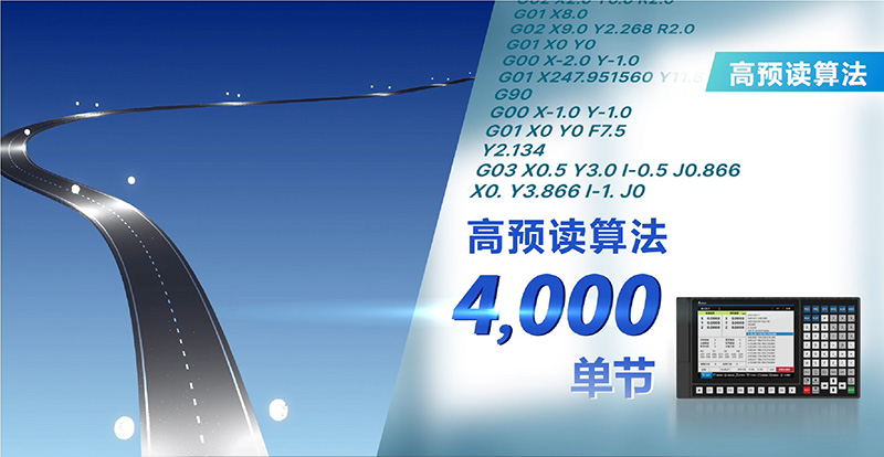 新品|臺達數(shù)控系統(tǒng)NC5發(fā)布(圖4)