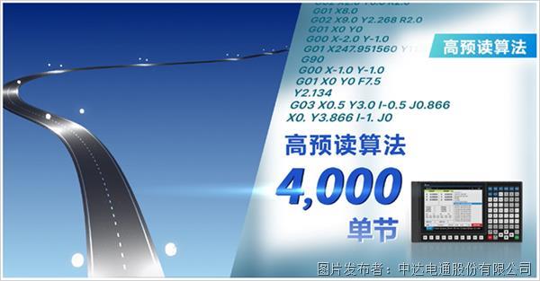 臺達數(shù)控系統(tǒng)NC5助力精密機床智慧進化(圖4)
