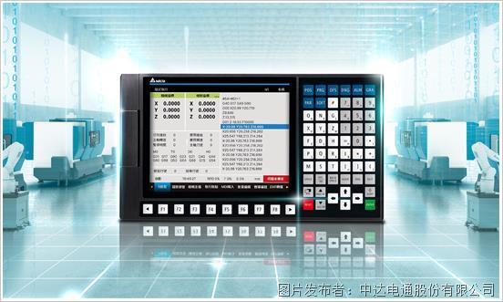 臺達數(shù)控系統(tǒng)NC5助力精密機床智慧進化(圖1)
