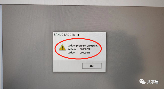 為什么我從系統(tǒng)上備份的PMC打不開，以前的程序能夠打開？(圖1)