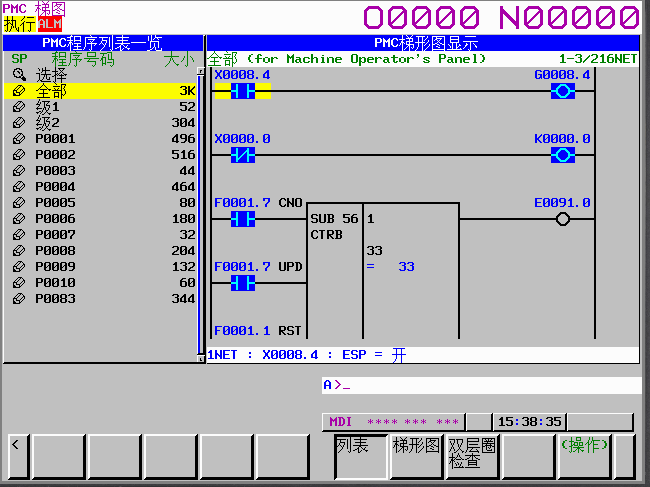 FANUC PMC程序無法查看及信號狀態(tài)畫面無法強制解決方法(圖7)