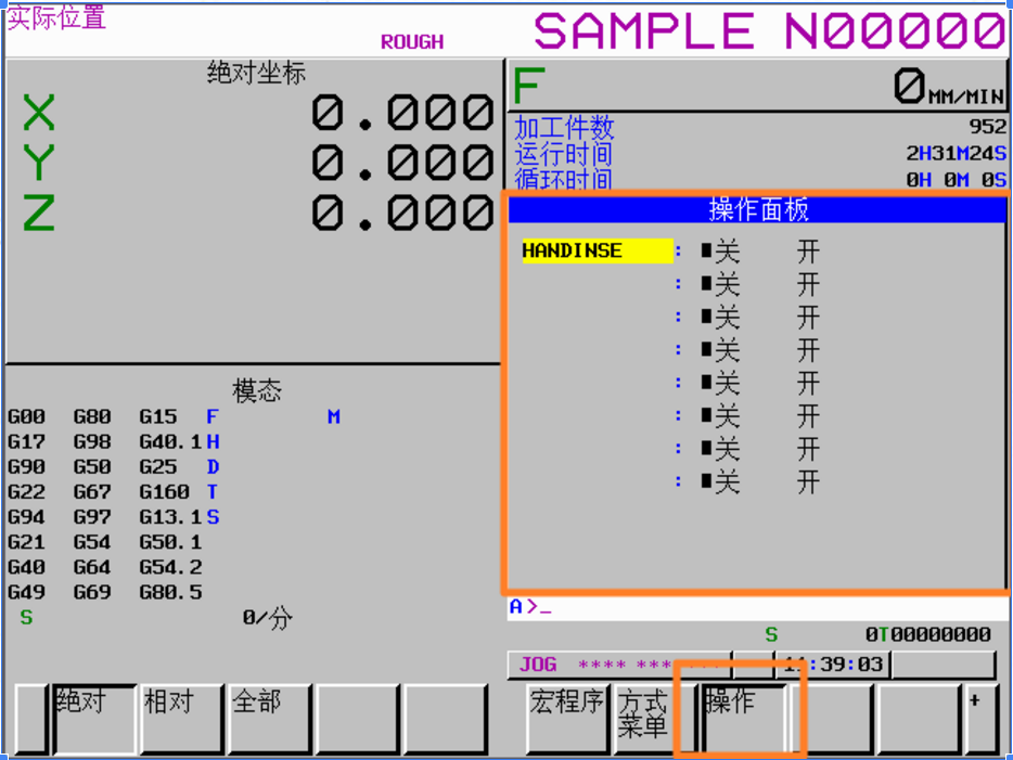 FANUC軟操作面板通用開(kāi)關(guān)信號(hào)使用說(shuō)明以及案例