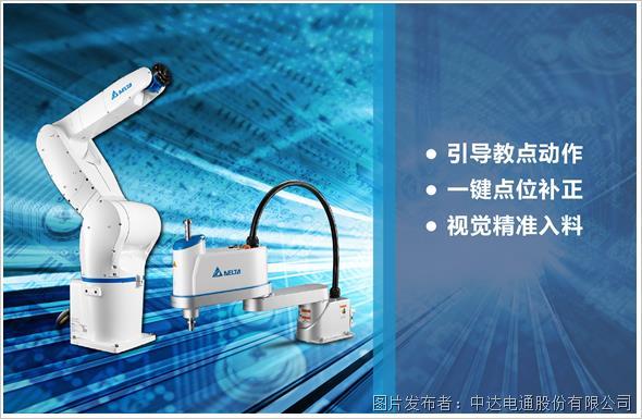 雙機(jī)器人加持視覺  臺達(dá)方案讓PCB組裝加工更輕松(圖4)