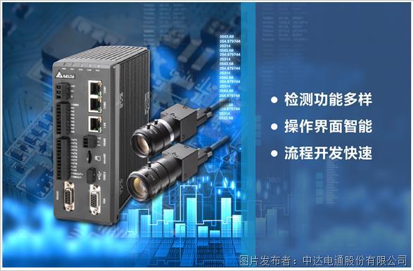 雙機(jī)器人加持視覺  臺達(dá)方案讓PCB組裝加工更輕松(圖5)