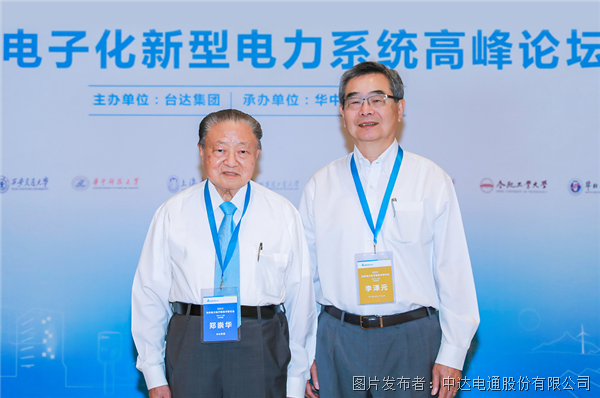 聚焦雙碳目標下能源轉(zhuǎn)型 臺達啟動“電力電子化新型電力系統(tǒng)專項”資助