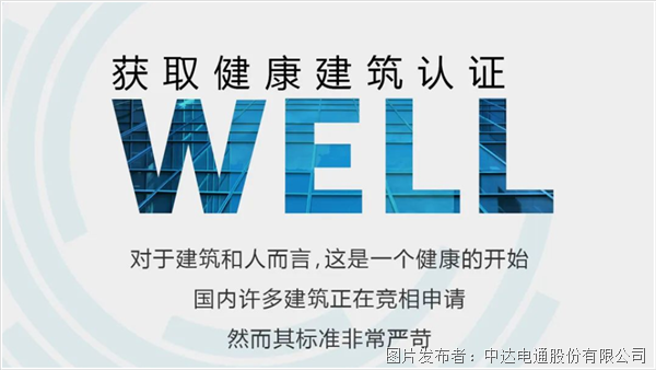 為了使空氣滿足WELL認(rèn)證標(biāo)準(zhǔn)