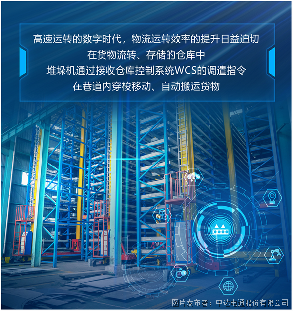 智能物流升級 堆垛機(jī)高效運(yùn)行背后的奧秘