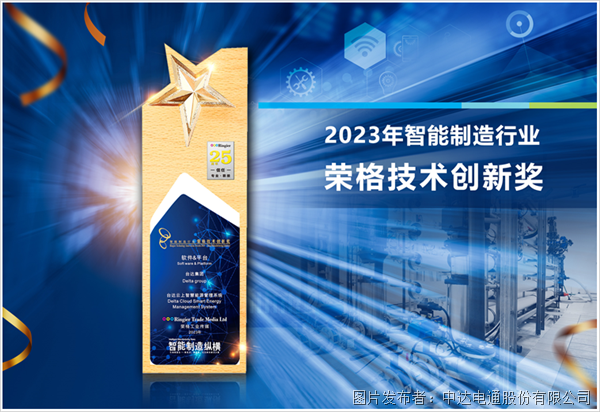 再次獲獎 臺達(dá)這套能源管理系統(tǒng)讓節(jié)能成效再進(jìn)一步