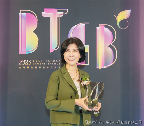 臺達第13年入選臺灣地區(qū)25大國際品牌