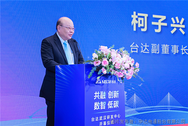 臺達武漢研發(fā)中心新大樓揭幕啟用(圖2)