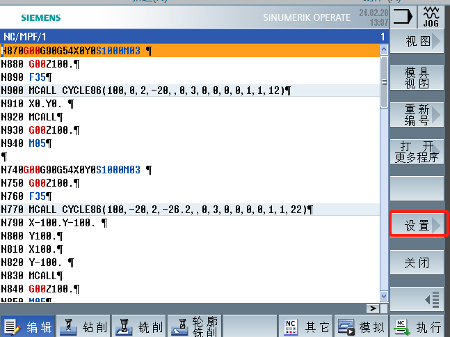 西門(mén)子手工編輯加工程序時(shí)，自動(dòng)生成程序段號(hào)的設(shè)置在哪里設(shè)置？(圖4)