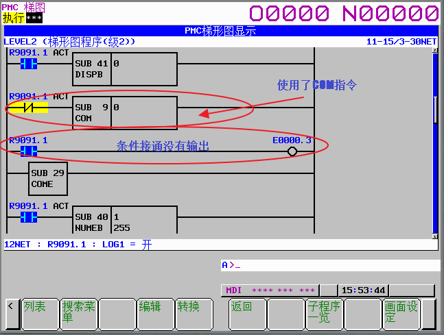 發(fā)那科梯形圖中條件滿足線圈為什么不輸出？(圖8)