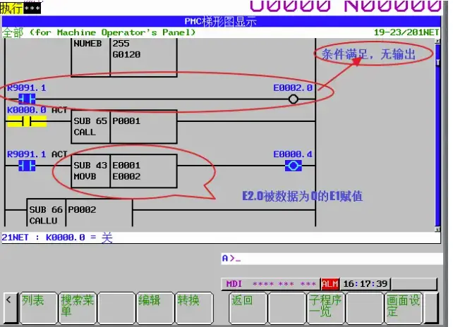 發(fā)那科梯形圖中條件滿足線圈為什么不輸出？(圖9)