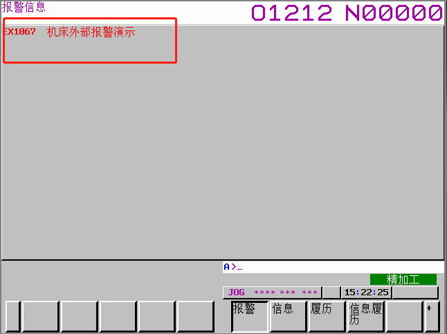什么是FANUC PMC報(bào)警？