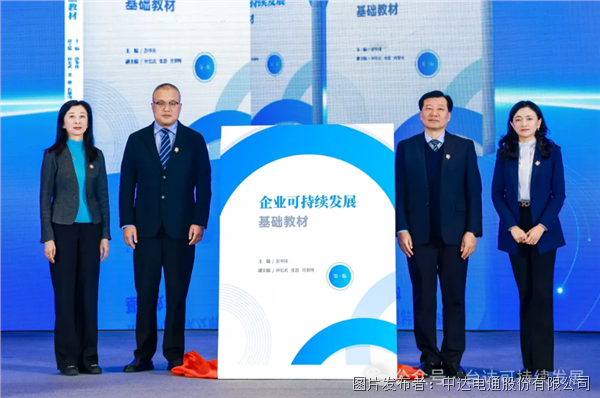 臺達ESG連續(xù)十年獲外企十強！七度入選綜合三十強！(圖2)