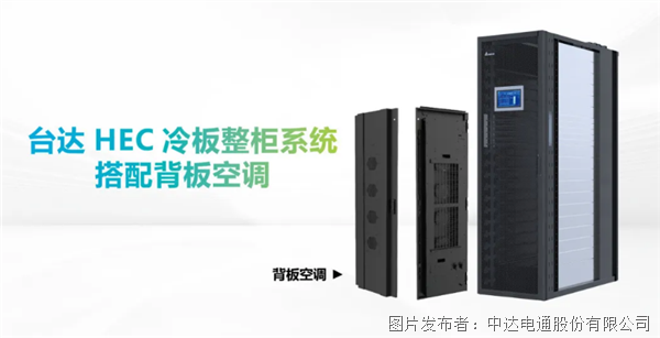 臺(tái)達(dá)出席2024數(shù)據(jù)中心標(biāo)準(zhǔn)大會(huì) 機(jī)柜到芯片全面賦能AIDC