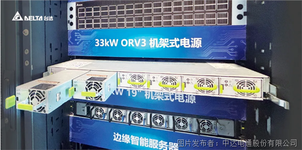 臺(tái)達(dá)出席2024數(shù)據(jù)中心標(biāo)準(zhǔn)大會(huì) 機(jī)柜到芯片全面賦能AIDC(圖2)