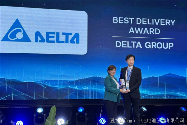 臺(tái)達(dá)榮獲GDS萬(wàn)國(guó)數(shù)據(jù)最佳交付大獎(jiǎng)