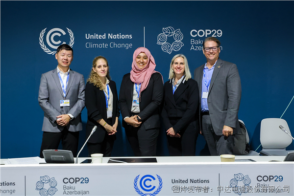 臺達(dá)連續(xù)17度參與聯(lián)合國氣候會議COP29(圖1)