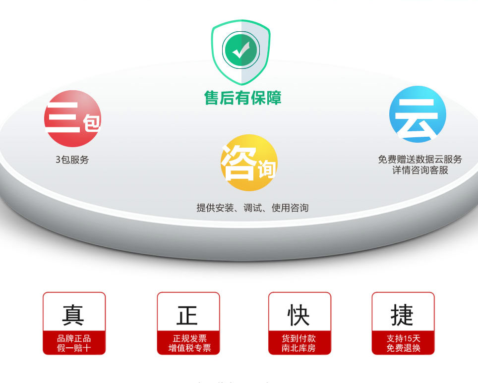 HYBI系列無負(fù)壓供水標(biāo)準(zhǔn)控制柜(圖7)