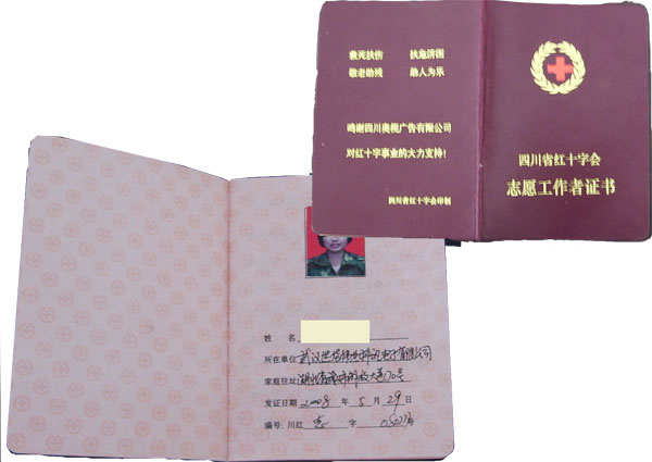 【回顧歷史】為四川災(zāi)區(qū)人民獻(xiàn)愛(ài)心送祝福