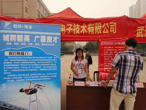 大學(xué)生創(chuàng)業(yè)校園行活動-武漢理工大學(xué)站