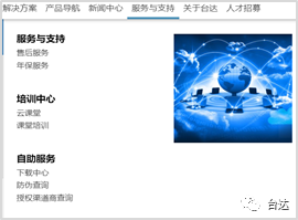 重要公告 | 臺(tái)達(dá)“授權(quán)渠道商查詢”上線!(圖5) 圖片
