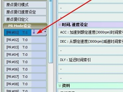 教你臺達伺服驅動器怎么恢復出廠設置(圖5)