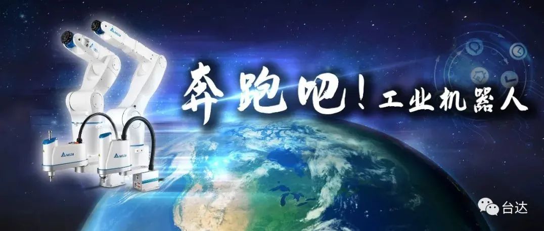 臺達機器人CVT代替人類做業成為現實